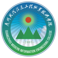 广州现代信息工程职业技术学院