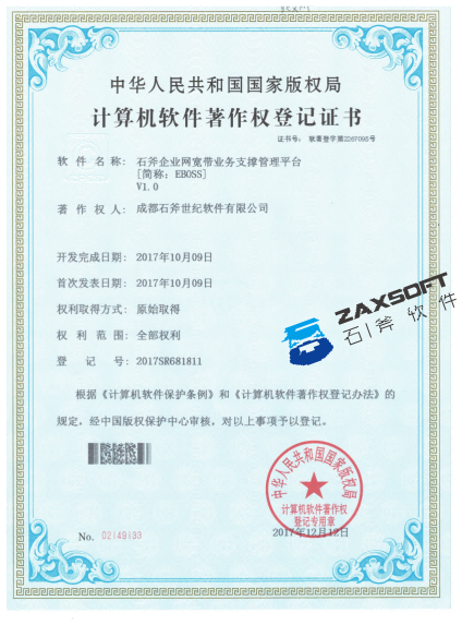 企业网宽带业务支撑管理平台