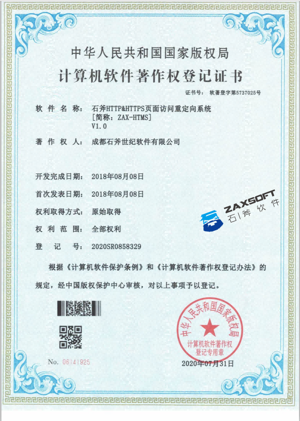 HTTP&HTTPS页面访问重定向系统