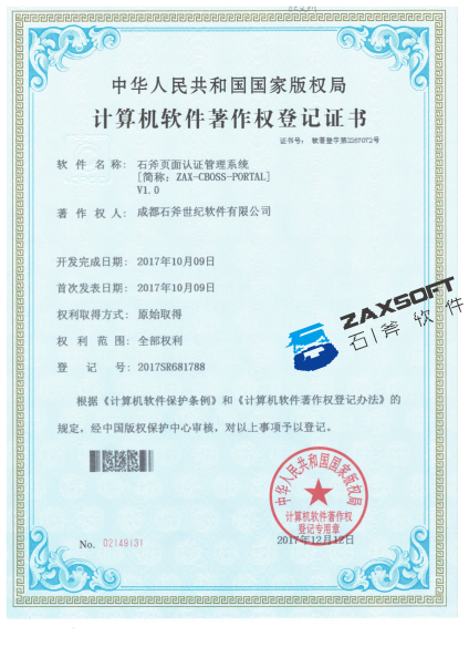 页面认证管理系统