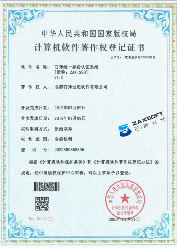 统一身份认证系统